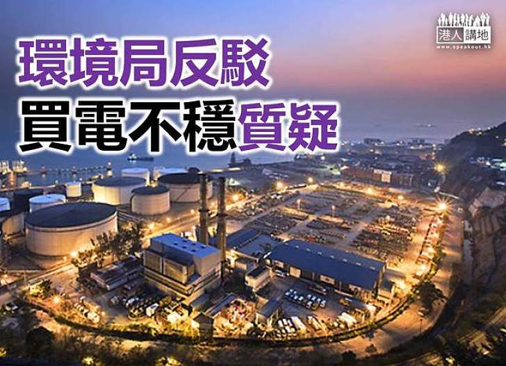 政府:無偏袒南網方案 供電以穩定為先